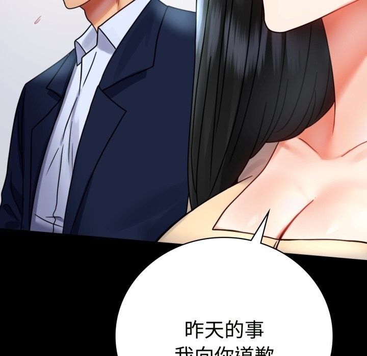 [韩国漫画] 背叛的开始 剧情,熟女人妻#[158P]-86