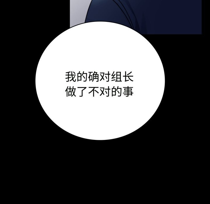 [韩国漫画] 背叛的开始 剧情,熟女人妻#[158P]-91