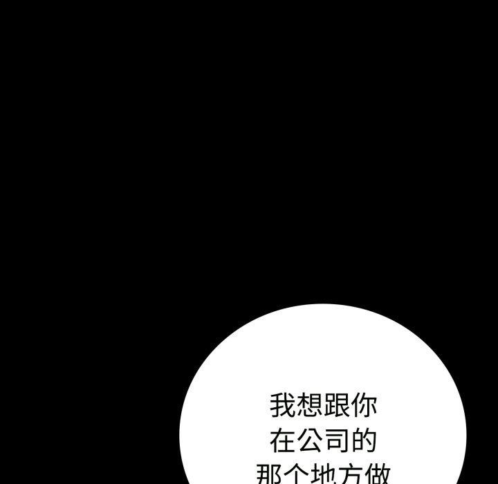 [韩国漫画] 背叛的开始 剧情,熟女人妻#[175P]-10
