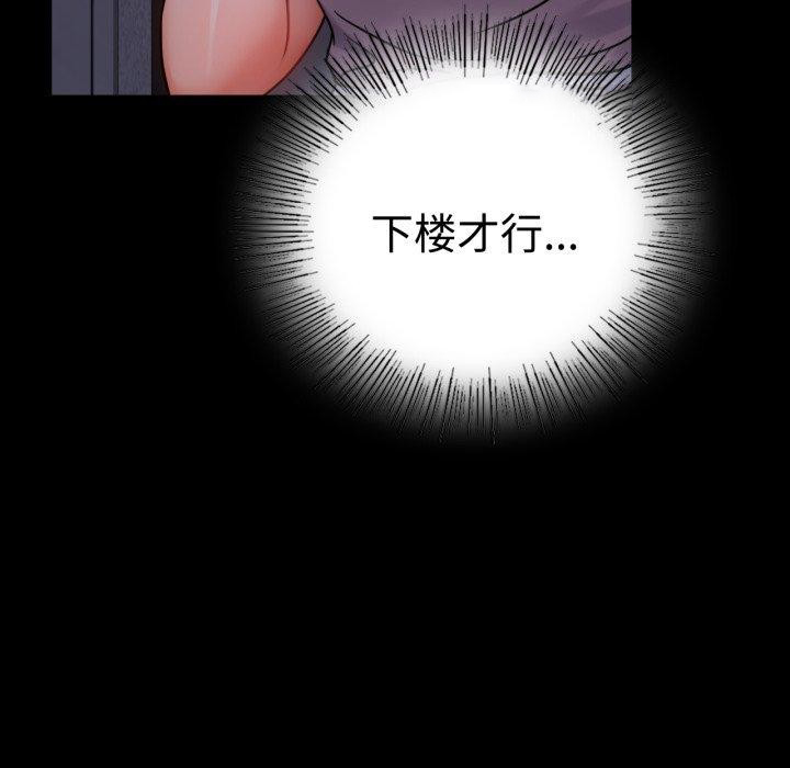 [韩国漫画] 背叛的开始 剧情,熟女人妻#[175P]-105