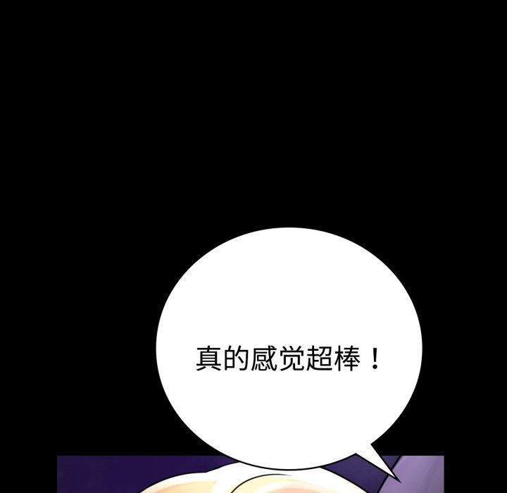 [韩国漫画] 背叛的开始 剧情,熟女人妻#[175P]-118
