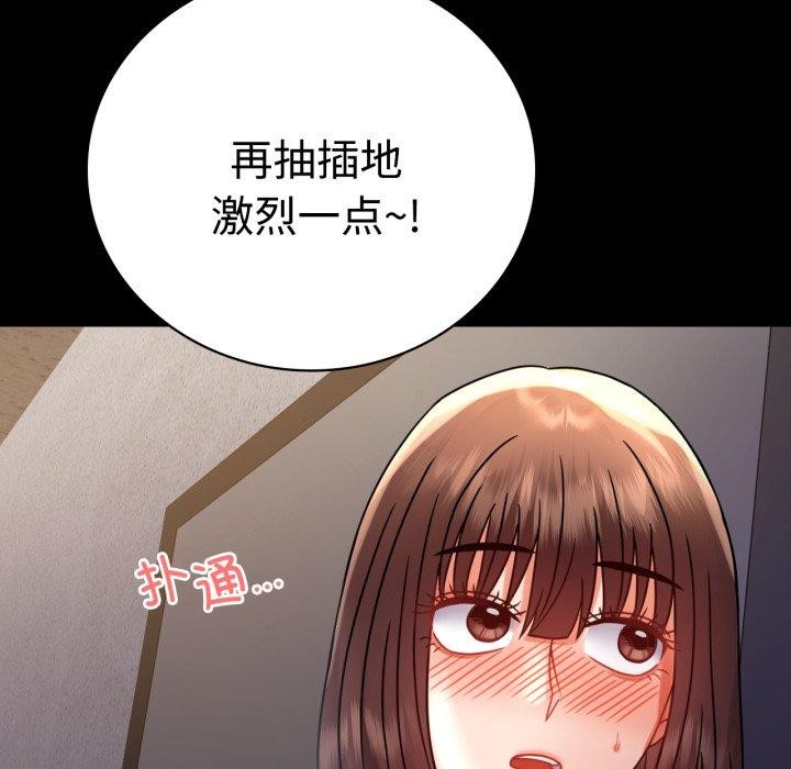 [韩国漫画] 背叛的开始 剧情,熟女人妻#[175P]-121