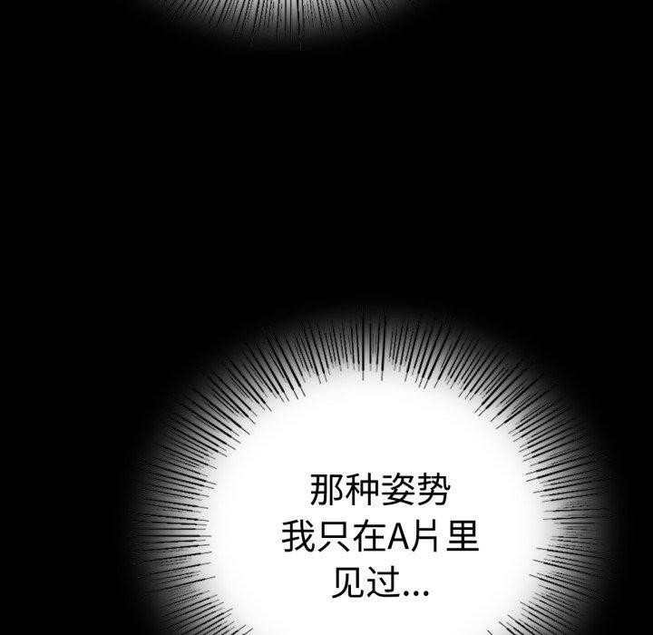 [韩国漫画] 背叛的开始 剧情,熟女人妻#[175P]-126