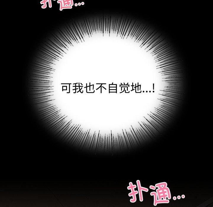 [韩国漫画] 背叛的开始 剧情,熟女人妻#[175P]-137