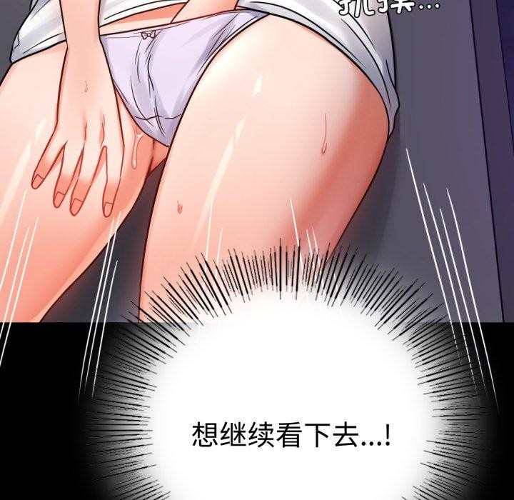 [韩国漫画] 背叛的开始 剧情,熟女人妻#[175P]-140