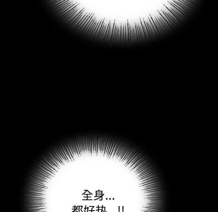 [韩国漫画] 背叛的开始 剧情,熟女人妻#[175P]-141