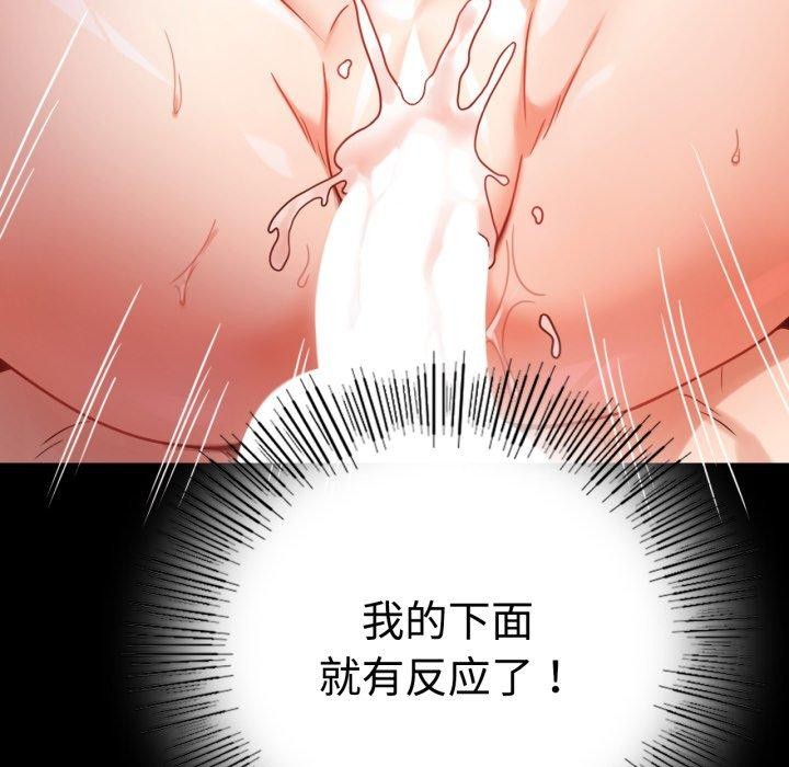 [韩国漫画] 背叛的开始 剧情,熟女人妻#[175P]-145