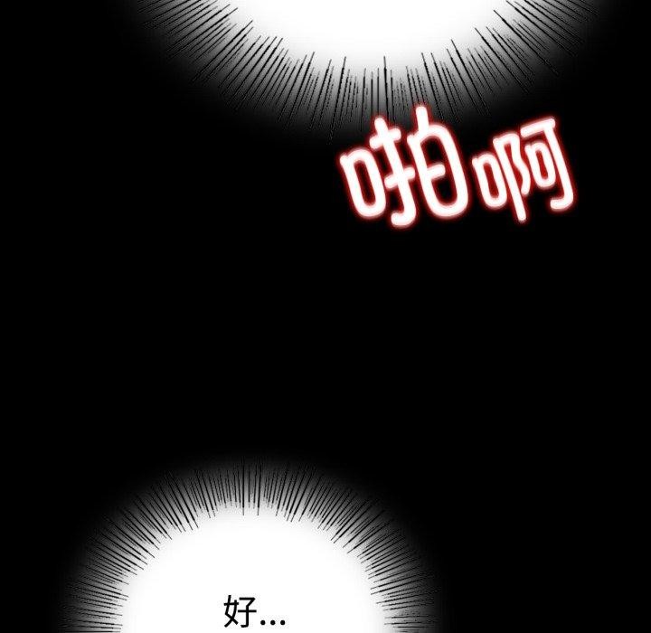 [韩国漫画] 背叛的开始 剧情,熟女人妻#[175P]-146