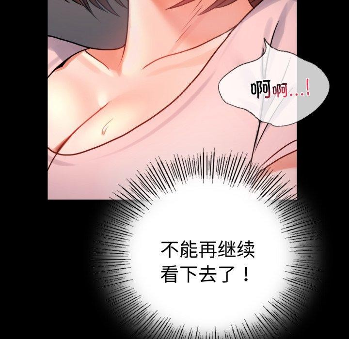 [韩国漫画] 背叛的开始 剧情,熟女人妻#[175P]-148