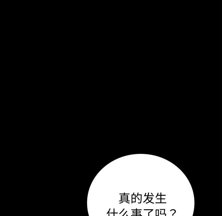 [韩国漫画] 背叛的开始 剧情,熟女人妻#[175P]-164