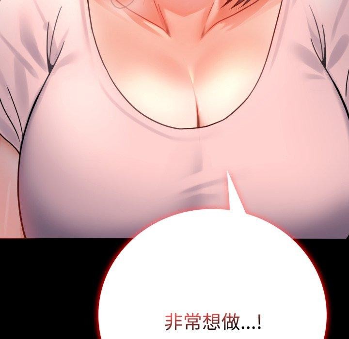 [韩国漫画] 背叛的开始 剧情,熟女人妻#[175P]-173