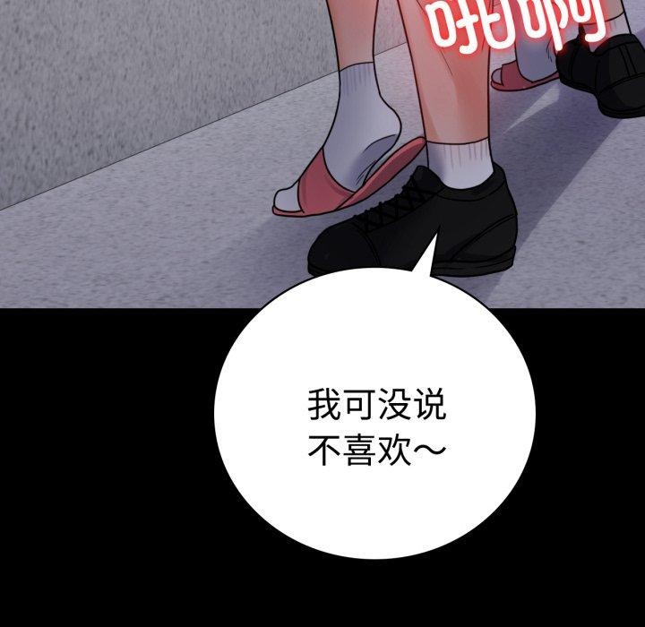 [韩国漫画] 背叛的开始 剧情,熟女人妻#[175P]-28