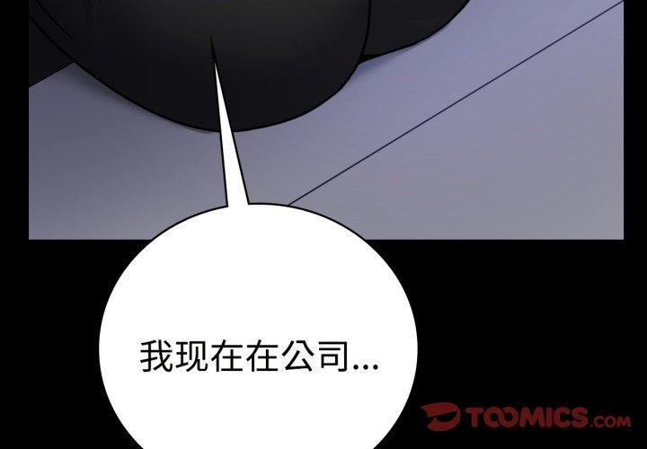 [韩国漫画] 背叛的开始 剧情,熟女人妻#[175P]-3