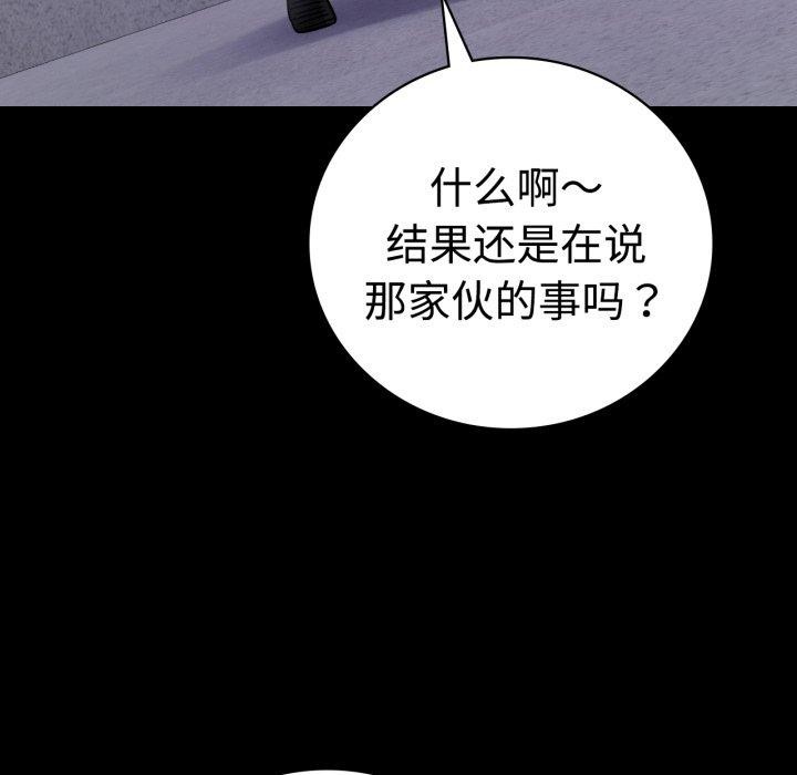 [韩国漫画] 背叛的开始 剧情,熟女人妻#[175P]-33