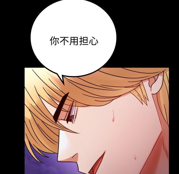 [韩国漫画] 背叛的开始 剧情,熟女人妻#[175P]-34