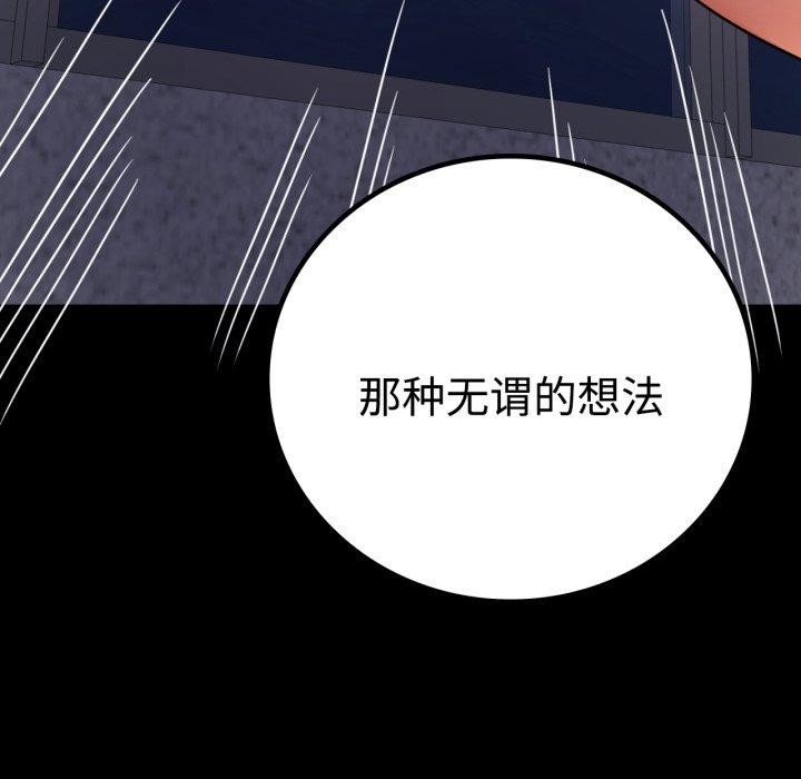 [韩国漫画] 背叛的开始 剧情,熟女人妻#[175P]-38