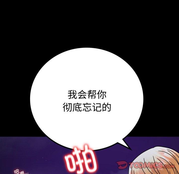 [韩国漫画] 背叛的开始 剧情,熟女人妻#[175P]-39