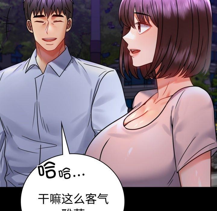 [韩国漫画] 背叛的开始 剧情,熟女人妻#[175P]-46