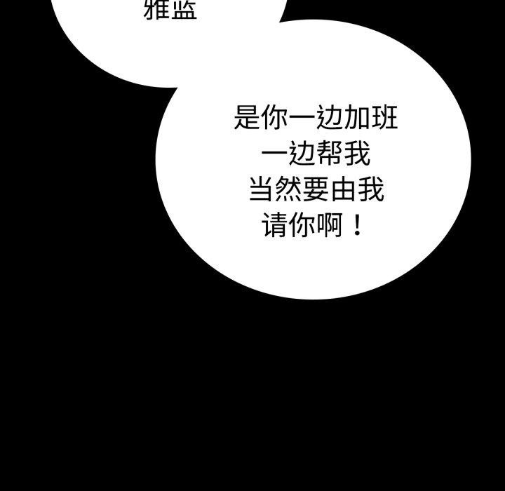 [韩国漫画] 背叛的开始 剧情,熟女人妻#[175P]-47