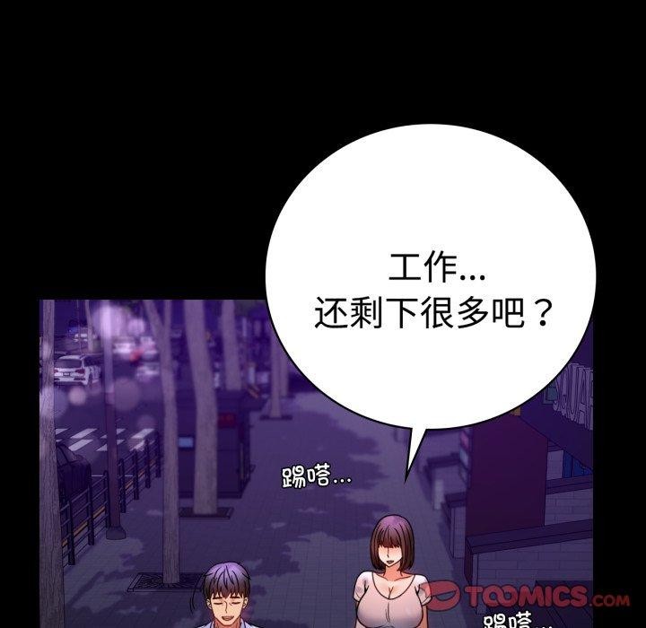 [韩国漫画] 背叛的开始 剧情,熟女人妻#[175P]-48