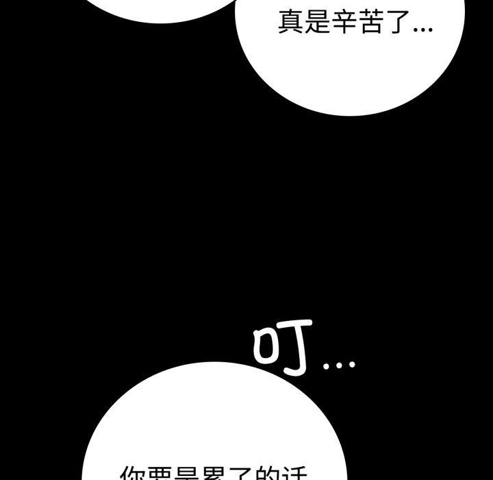 [韩国漫画] 背叛的开始 剧情,熟女人妻#[175P]-50