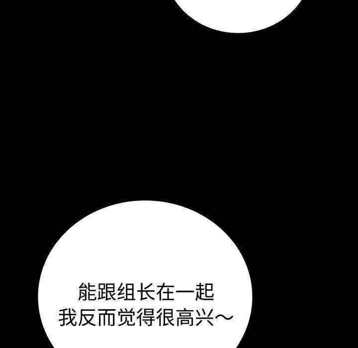 [韩国漫画] 背叛的开始 剧情,熟女人妻#[175P]-52