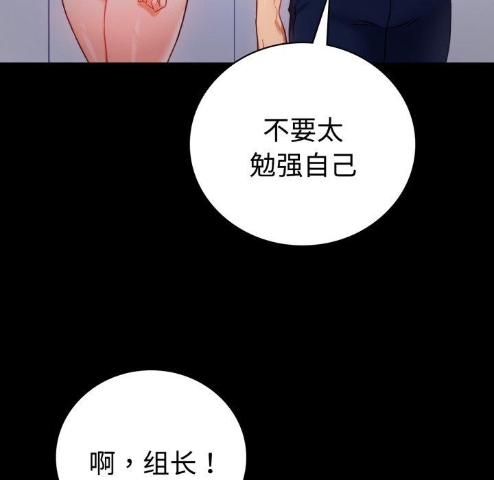 [韩国漫画] 背叛的开始 剧情,熟女人妻#[175P]-54