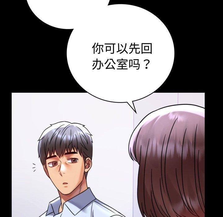 [韩国漫画] 背叛的开始 剧情,熟女人妻#[175P]-55