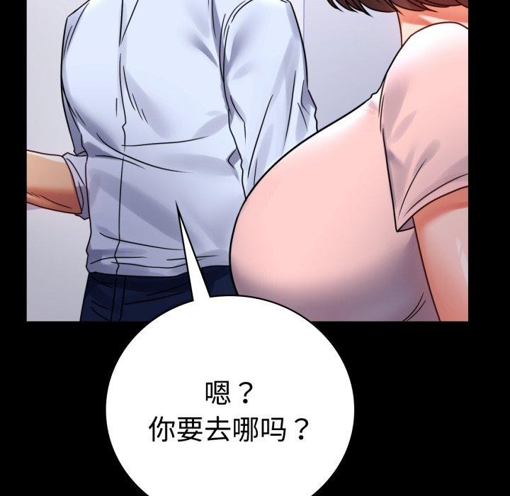 [韩国漫画] 背叛的开始 剧情,熟女人妻#[175P]-56