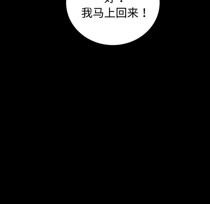 [韩国漫画] 背叛的开始 剧情,熟女人妻#[175P]-61