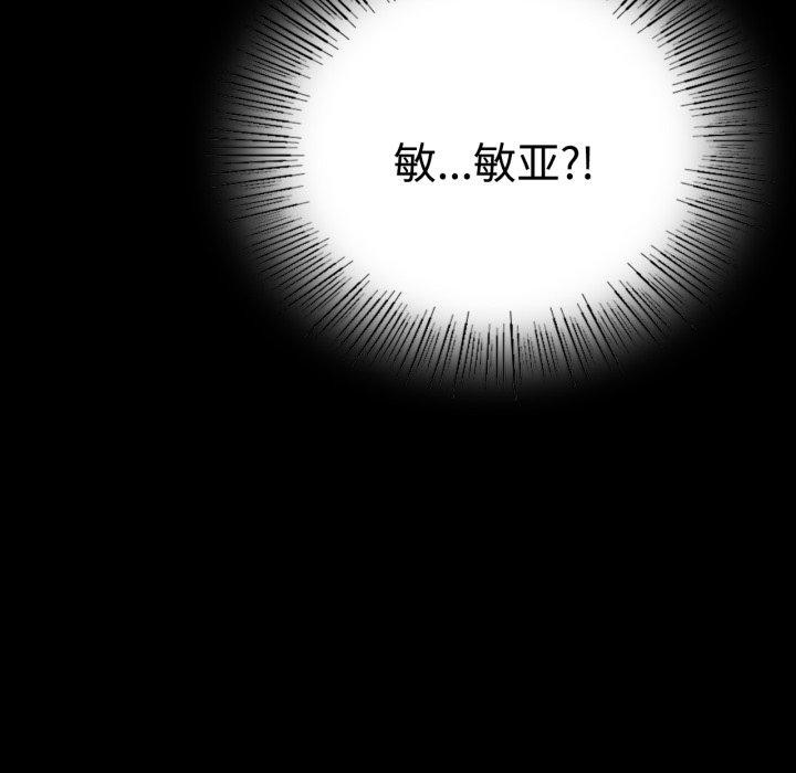 [韩国漫画] 背叛的开始 剧情,熟女人妻#[175P]-79