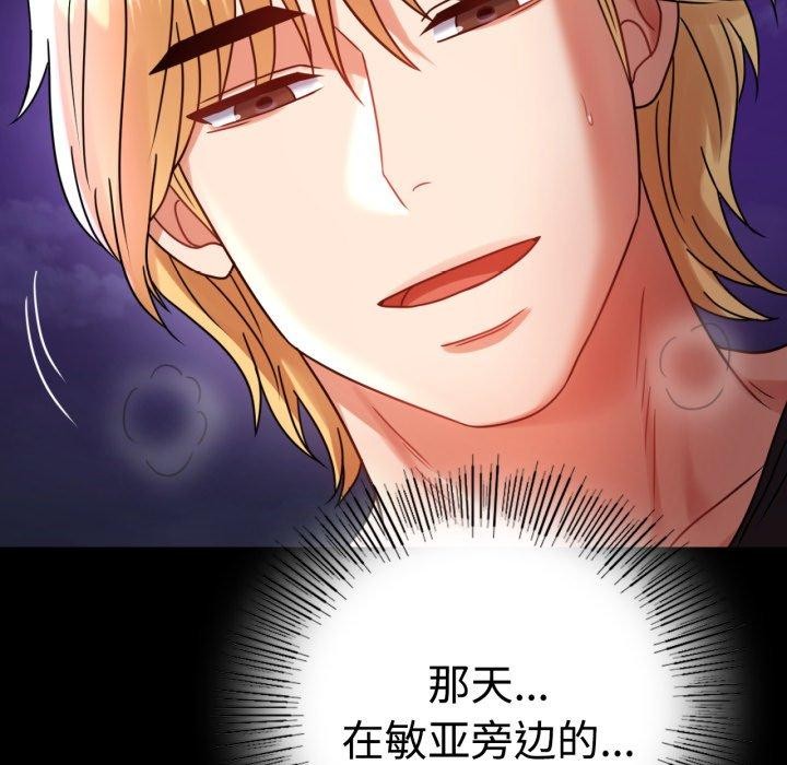 [韩国漫画] 背叛的开始 剧情,熟女人妻#[175P]-83