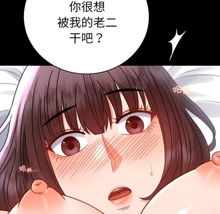 [Manhwa] The beginning of betrayal Plot, mature woman wife#[166P]-106