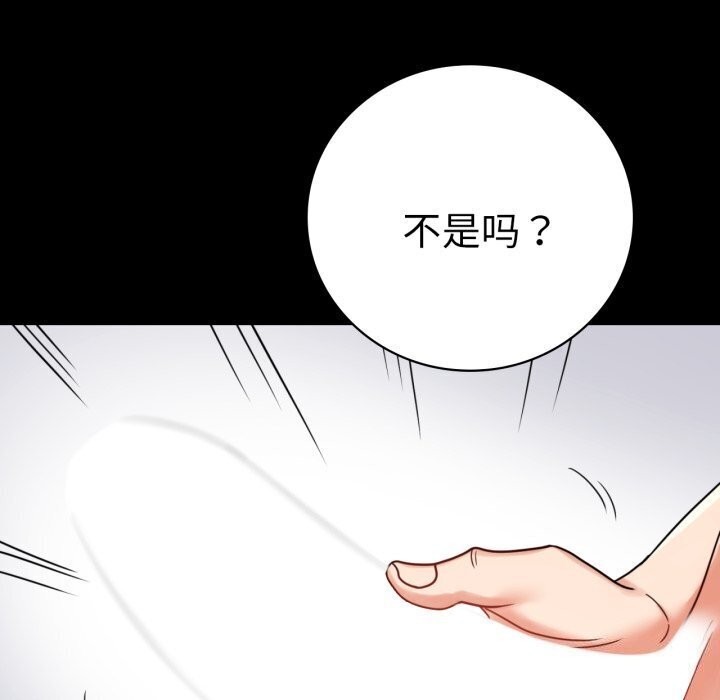 [Manhwa] The beginning of betrayal Plot, mature woman wife#[166P]-108