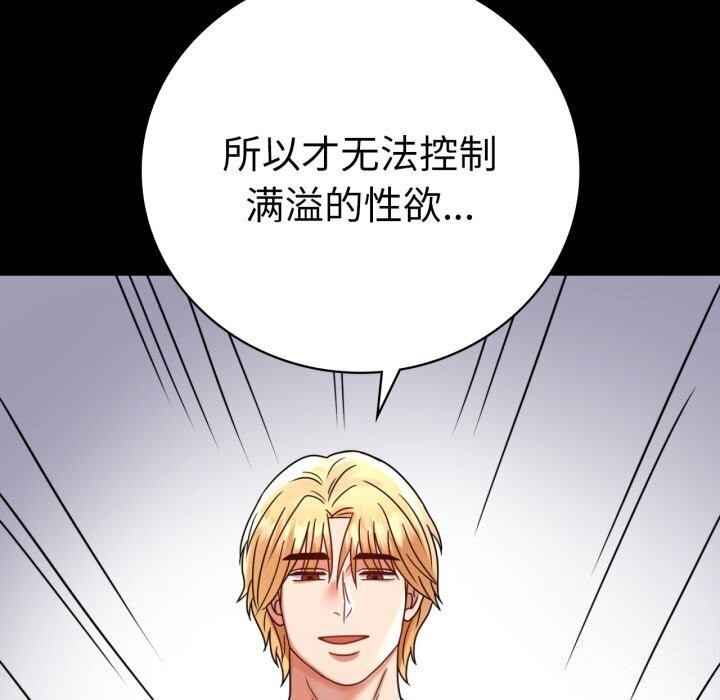 [Manhwa] The beginning of betrayal Plot, mature woman wife#[166P]-110