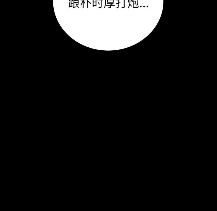 [Manhwa] The beginning of betrayal Plot, mature woman wife#[166P]-112