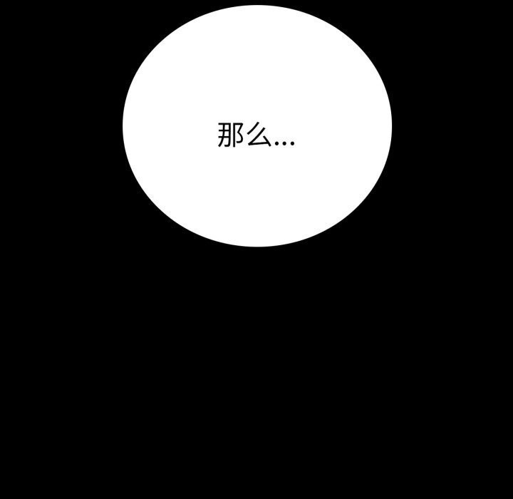 [Manhwa] The beginning of betrayal Plot, mature woman wife#[166P]-113