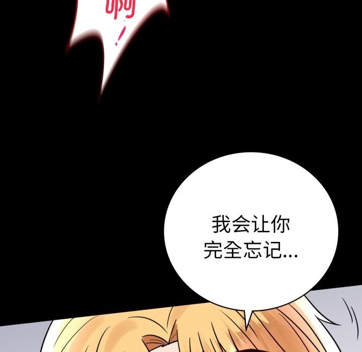 [Manhwa] The beginning of betrayal Plot, mature woman wife#[166P]-118