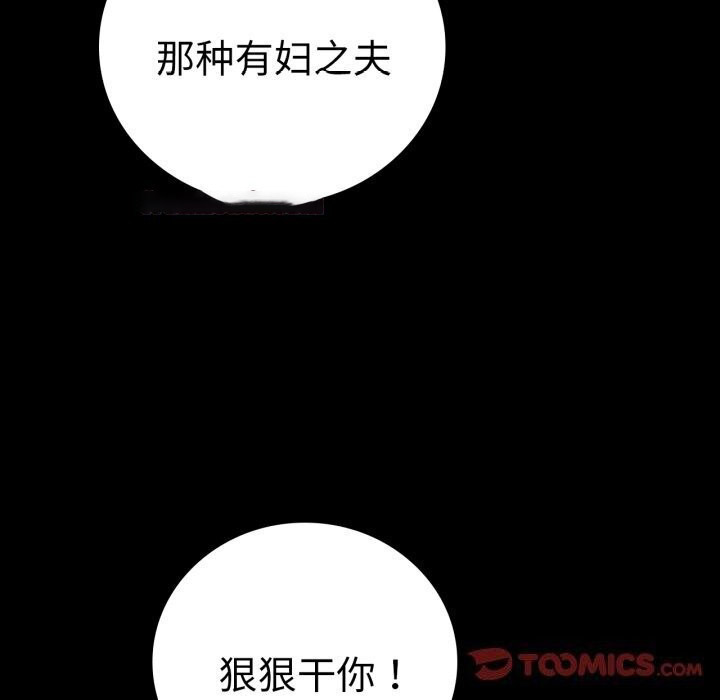 [Manhwa] The beginning of betrayal Plot, mature woman wife#[166P]-120