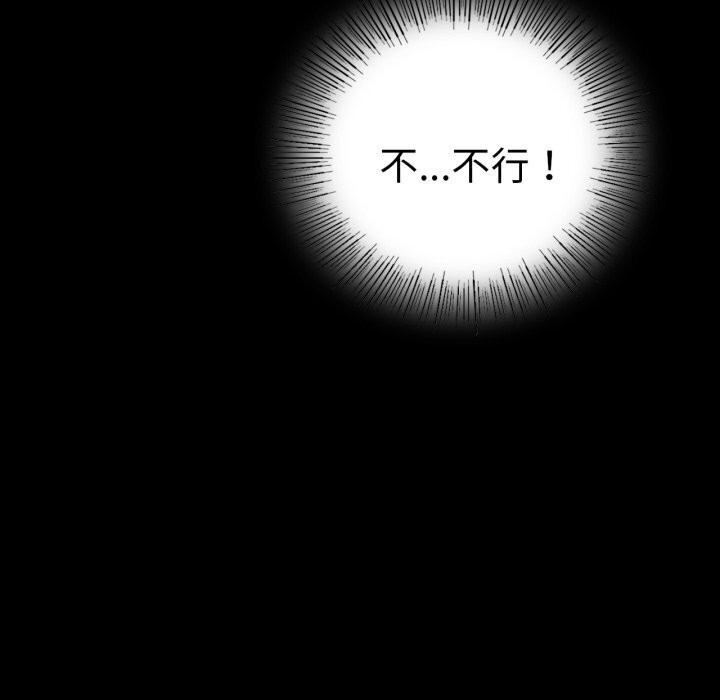[Manhwa] The beginning of betrayal Plot, mature woman wife#[166P]-122