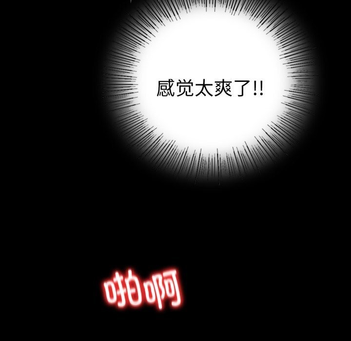 [Manhwa] The beginning of betrayal Plot, mature woman wife#[166P]-125