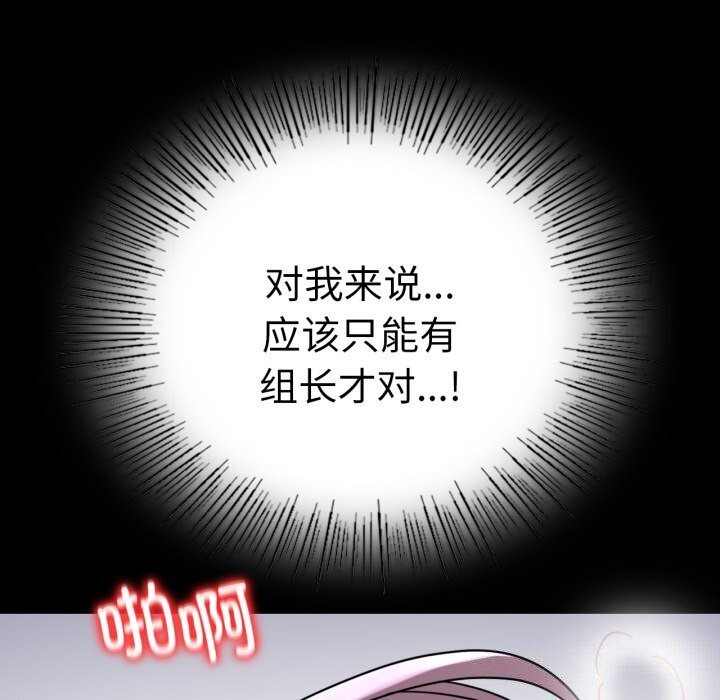 [Manhwa] The beginning of betrayal Plot, mature woman wife#[166P]-126