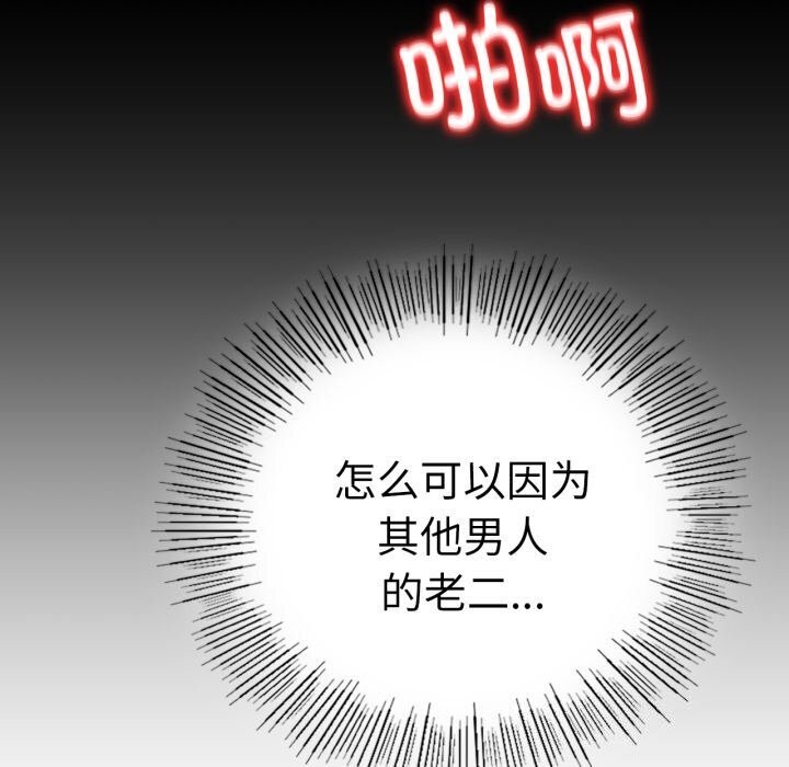 [Manhwa] The beginning of betrayal Plot, mature woman wife#[166P]-128
