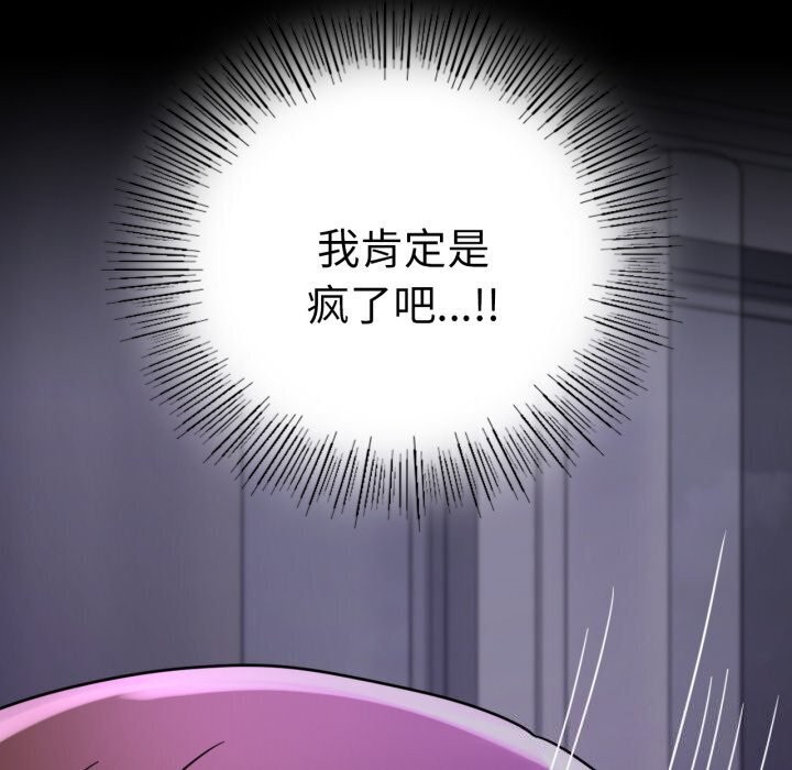 [Manhwa] The beginning of betrayal Plot, mature woman wife#[166P]-143