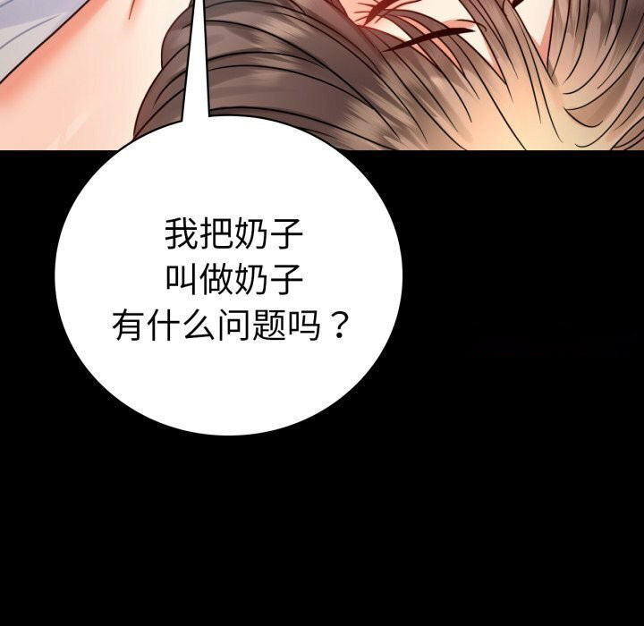 [Manhwa] The beginning of betrayal Plot, mature woman wife#[166P]-15