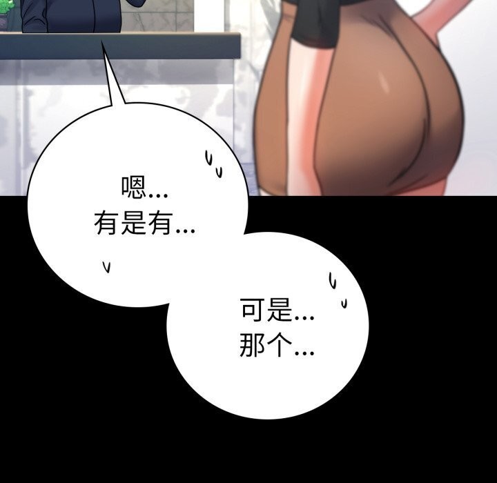 [Manhwa] The beginning of betrayal Plot, mature woman wife#[166P]-150