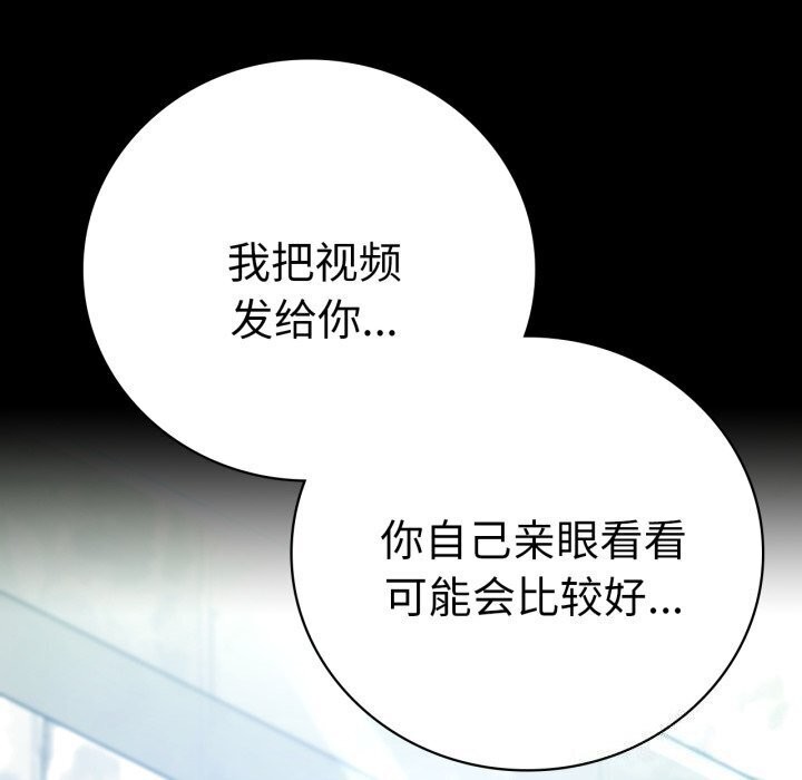 [Manhwa] The beginning of betrayal Plot, mature woman wife#[166P]-151
