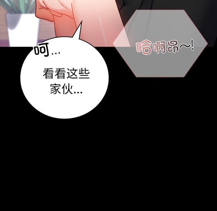 [Manhwa] The beginning of betrayal Plot, mature woman wife#[166P]-158