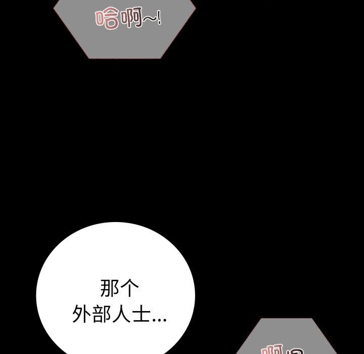 [Manhwa] The beginning of betrayal Plot, mature woman wife#[166P]-161