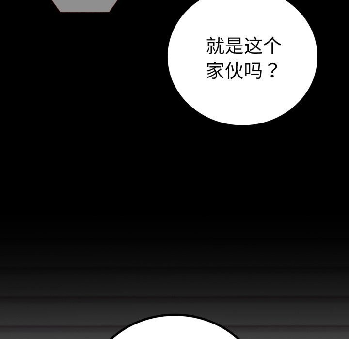 [Manhwa] The beginning of betrayal Plot, mature woman wife#[166P]-163